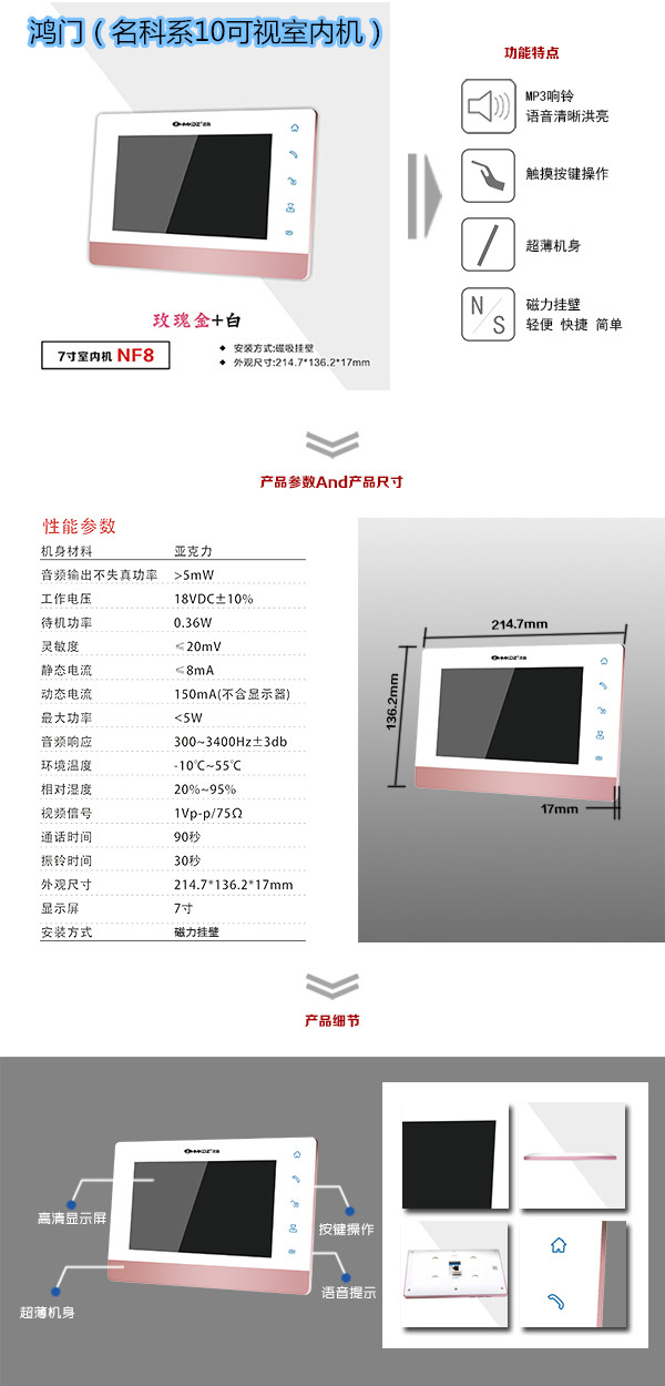 宝鸡金台区楼宇对讲室内可视单元机