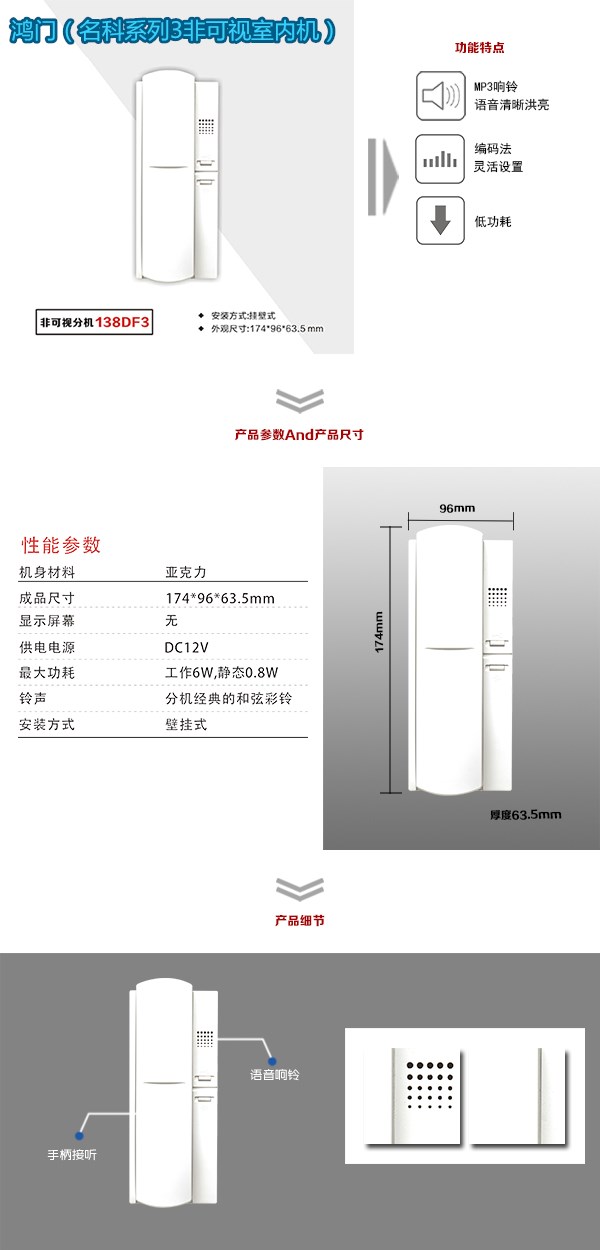 宝鸡金台区非可视室内分机